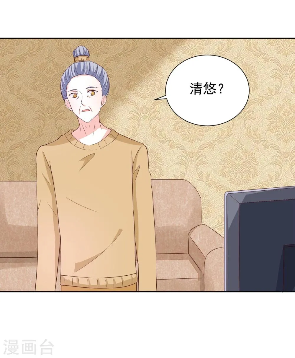 第65话 父皇，我终于来救您啦！ 第38页