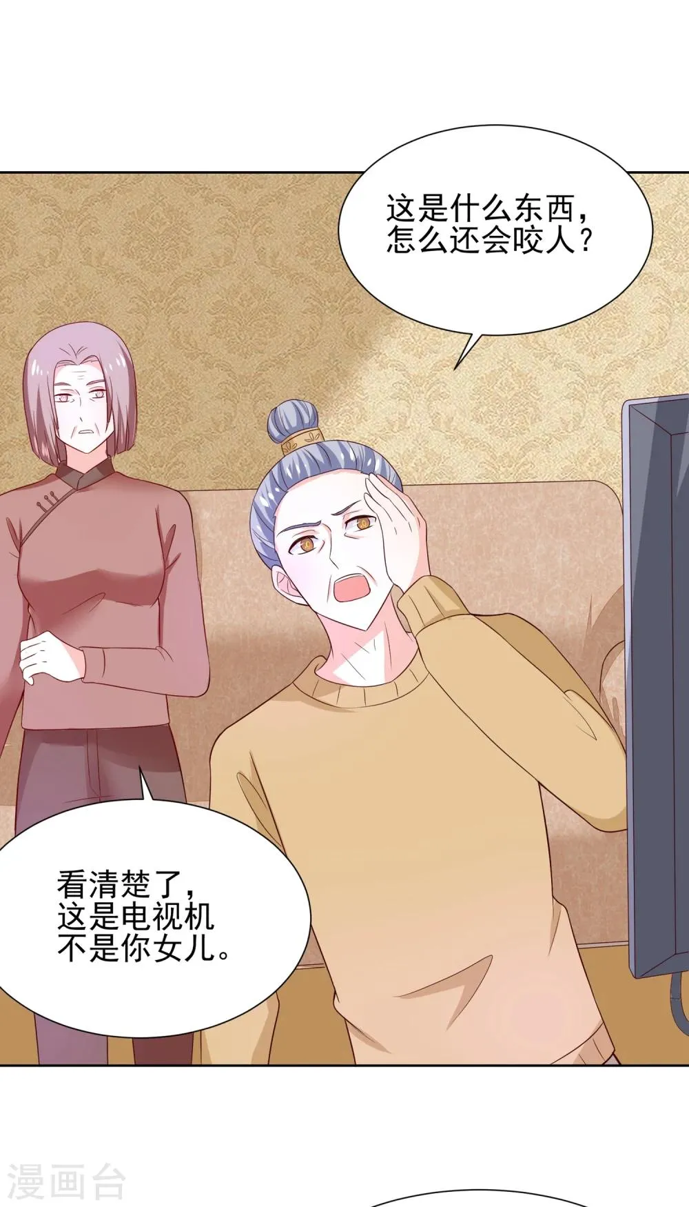 第65话 父皇，我终于来救您啦！ 第40页