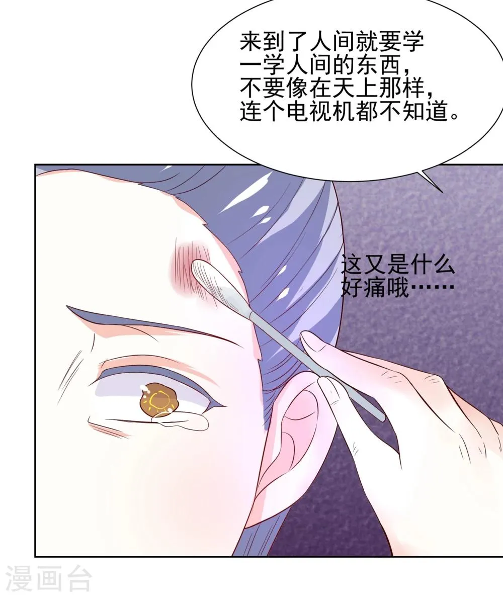 第65话 父皇，我终于来救您啦！ 第41页