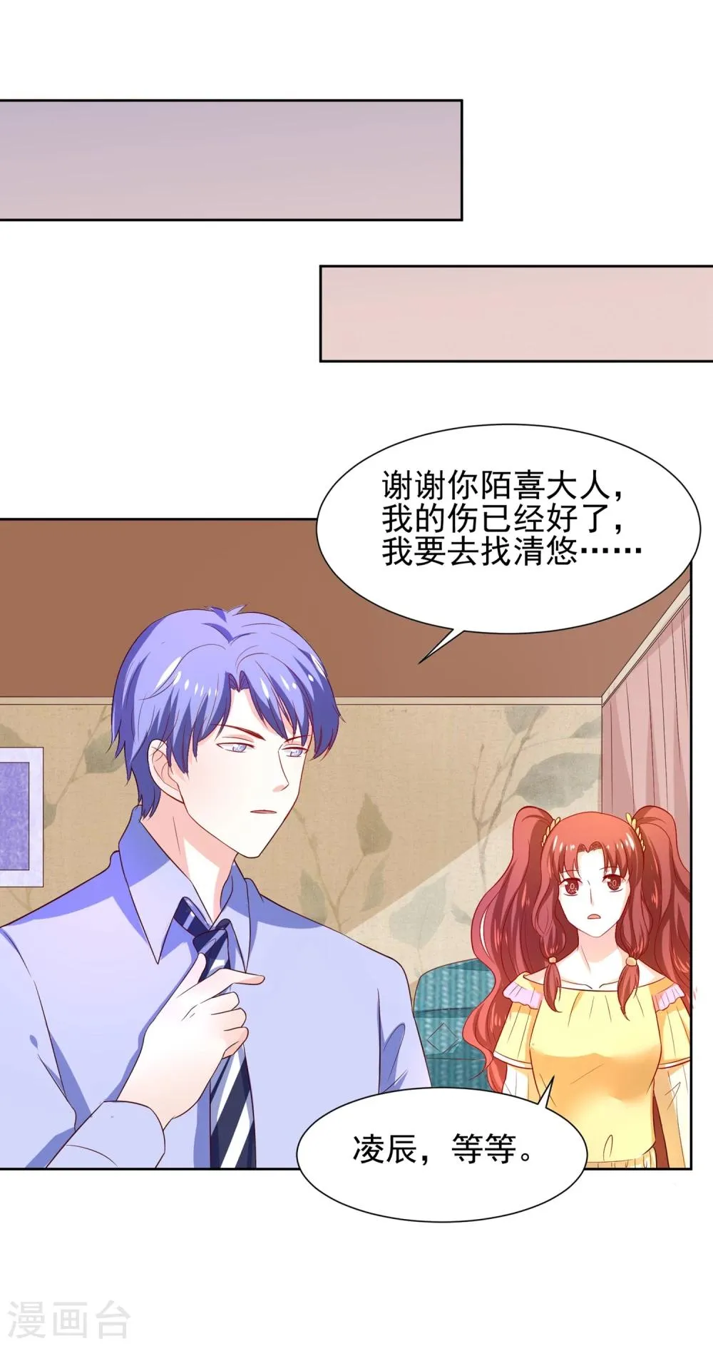 第65话 父皇，我终于来救您啦！ 第43页