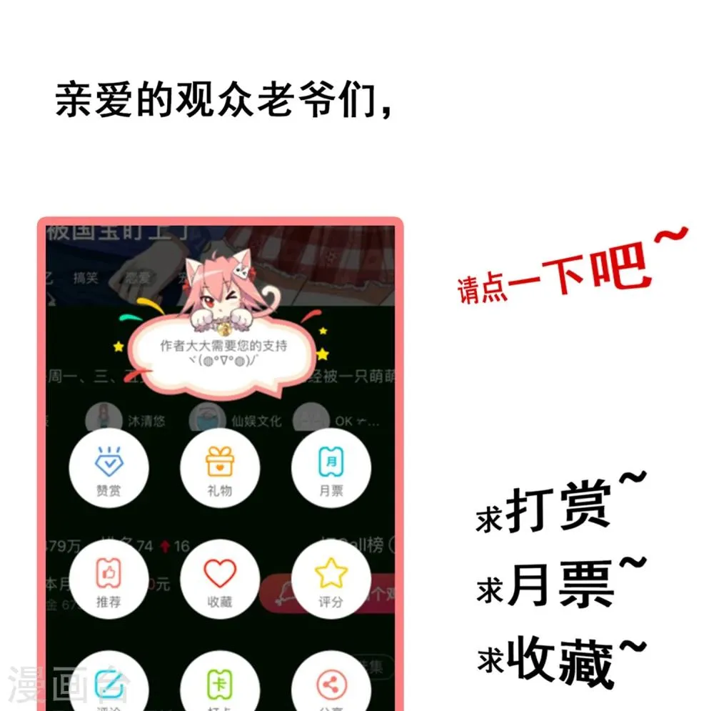 第65话 父皇，我终于来救您啦！ 第44页