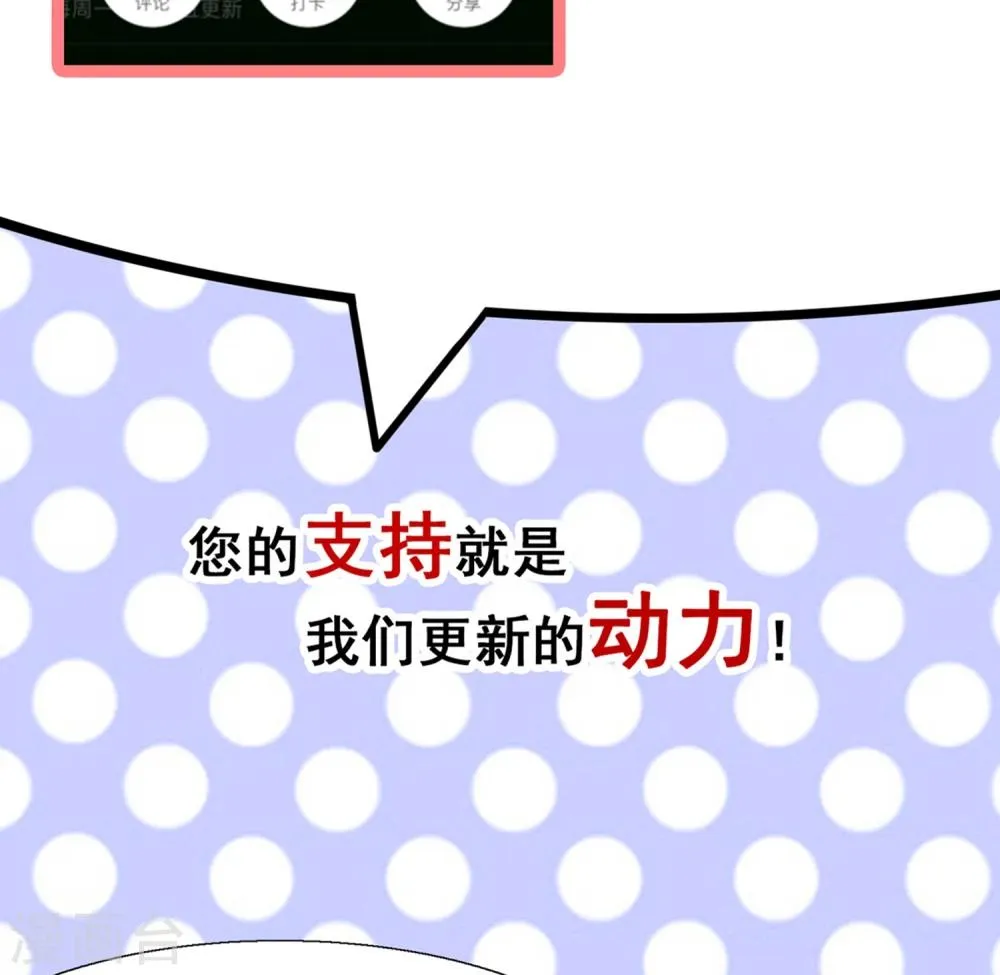 第65话 父皇，我终于来救您啦！ 第45页