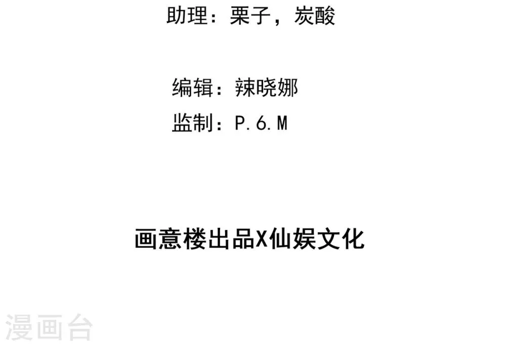 第66话 冲冠一怒为红颜 第2页
