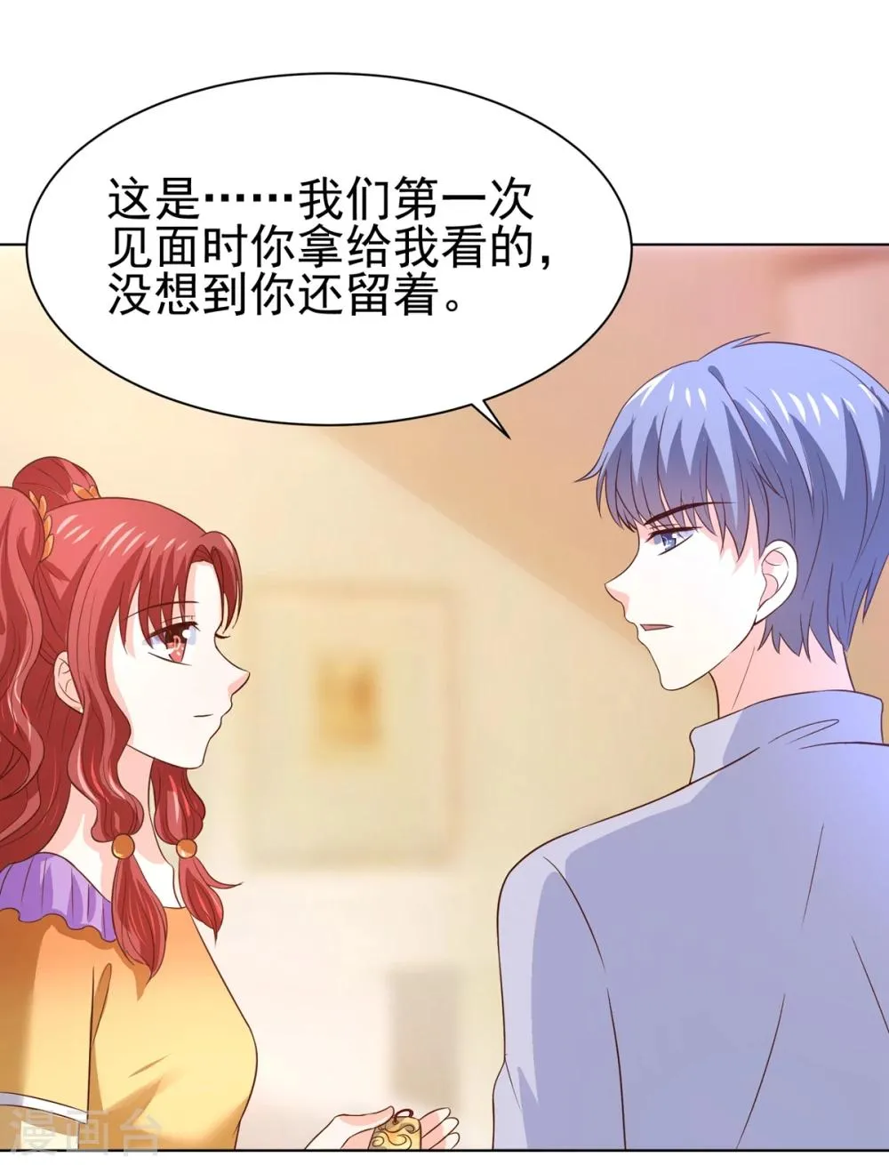 第66话 冲冠一怒为红颜 第4页