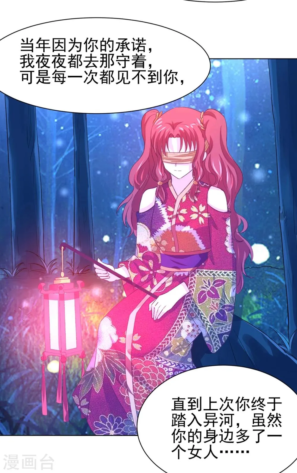 第66话 冲冠一怒为红颜 第6页
