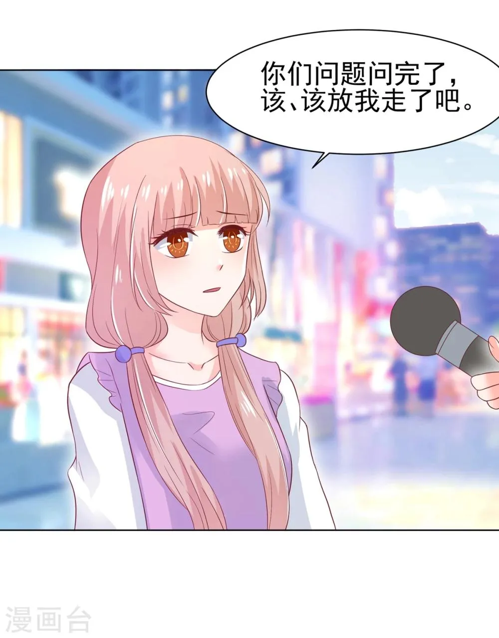 第66话 冲冠一怒为红颜 第12页