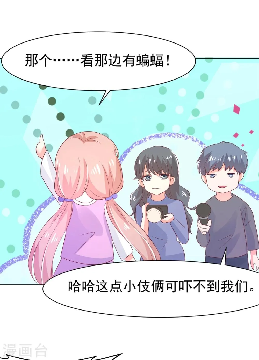 第66话 冲冠一怒为红颜 第13页