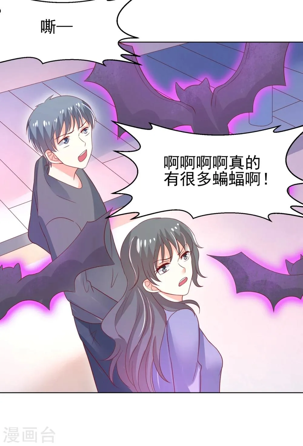 第66话 冲冠一怒为红颜 第14页