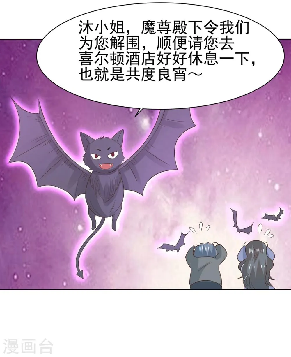 第66话 冲冠一怒为红颜 第15页
