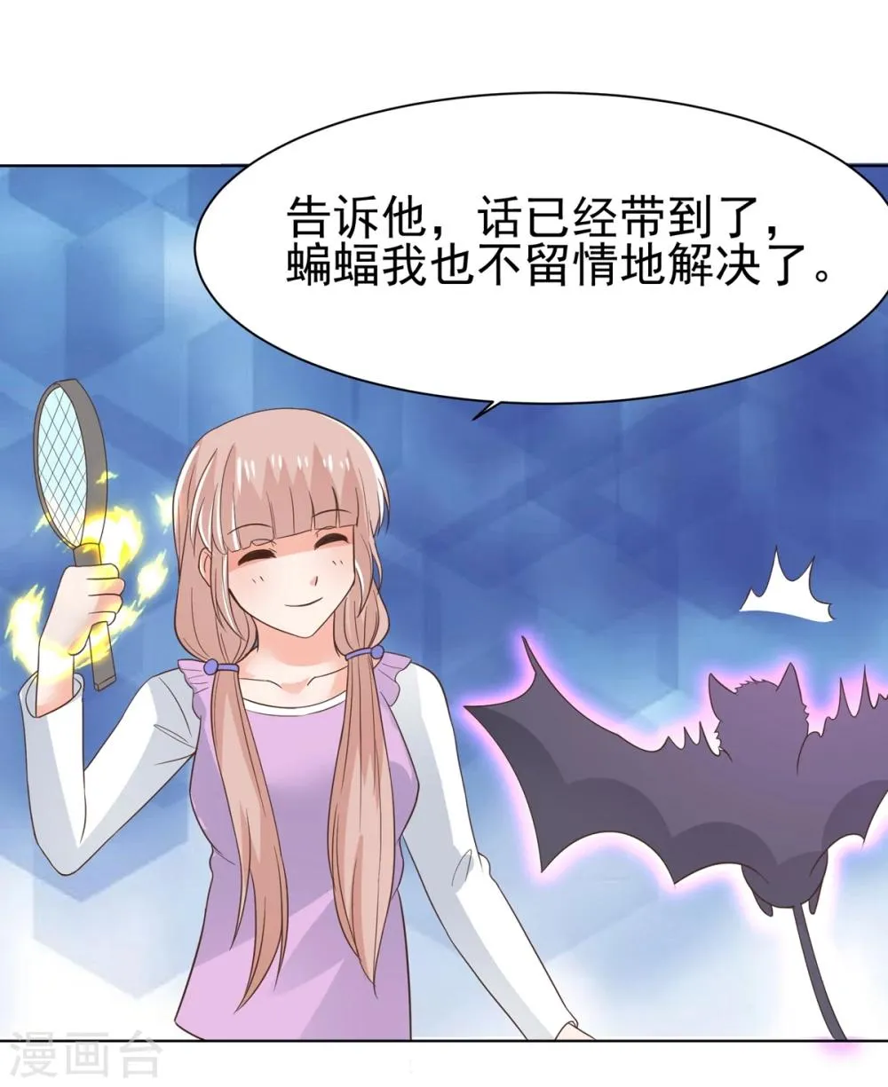 第66话 冲冠一怒为红颜 第16页