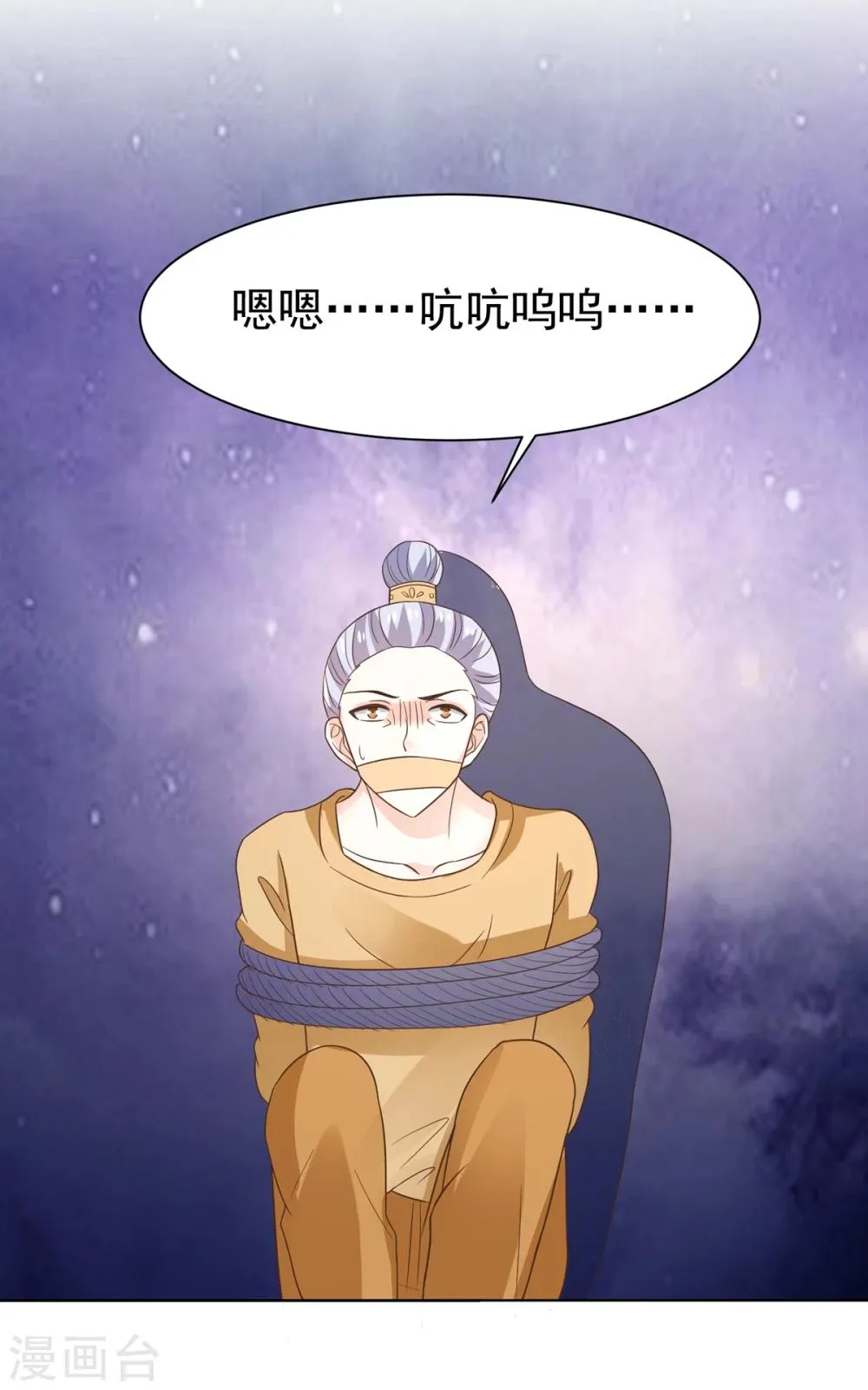 第66话 冲冠一怒为红颜 第18页