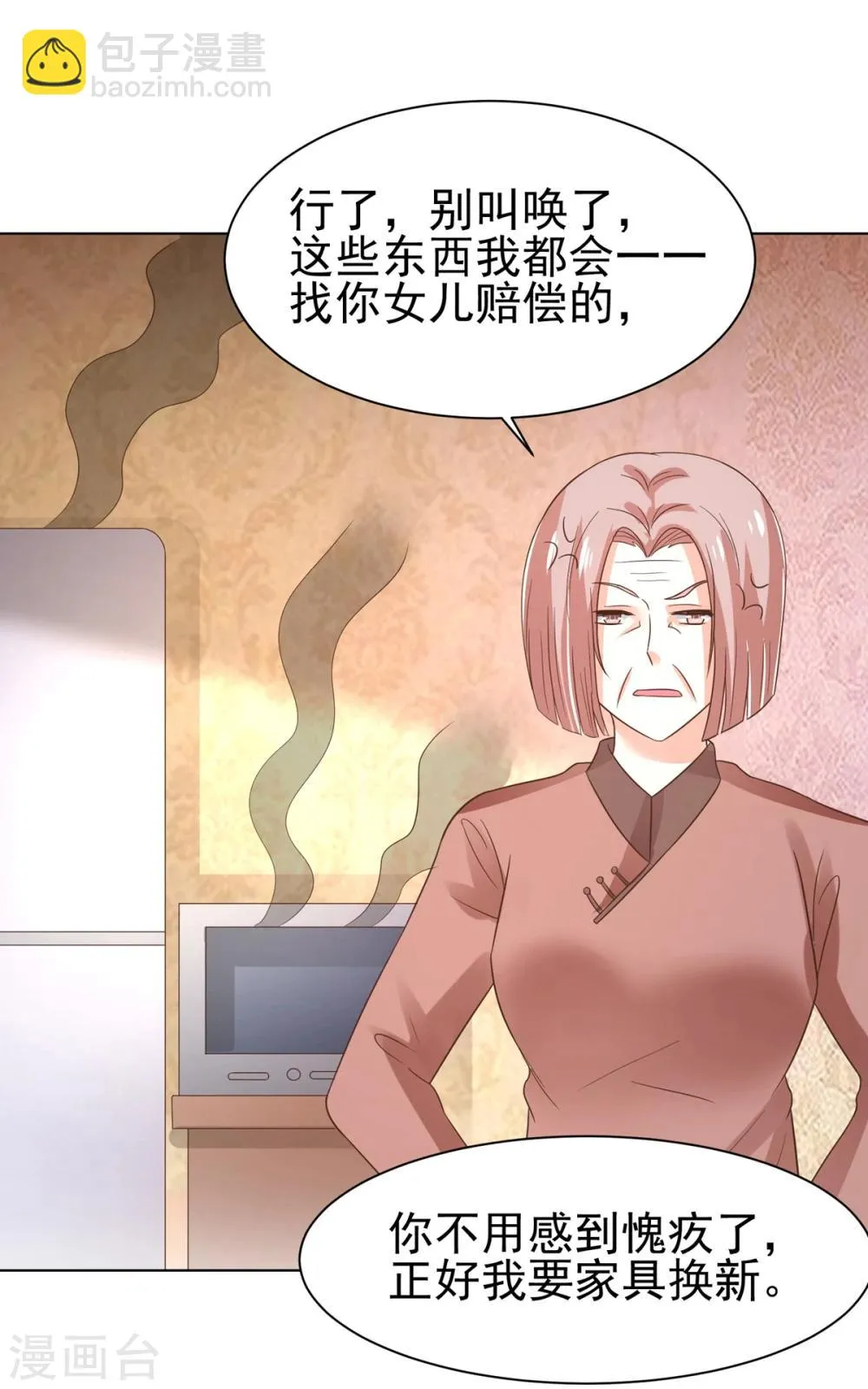 第66话 冲冠一怒为红颜 第19页