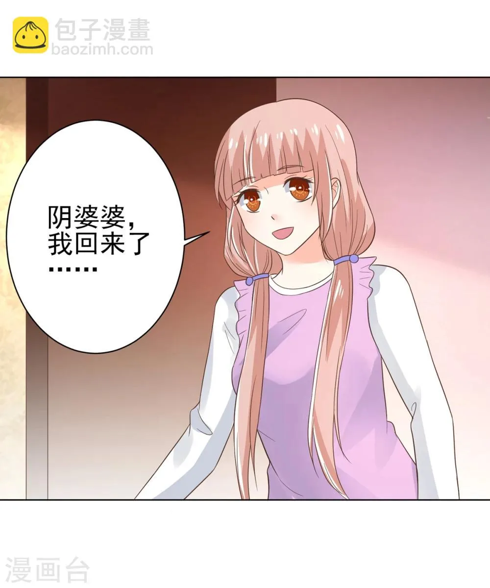 第66话 冲冠一怒为红颜 第20页