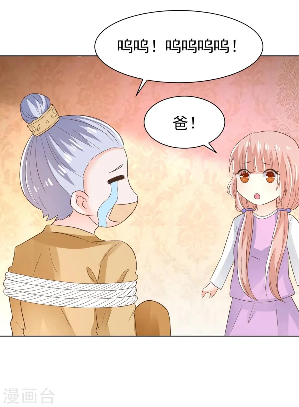 第66话 冲冠一怒为红颜 第21页