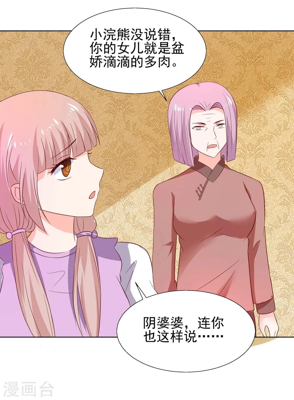 第66话 冲冠一怒为红颜 第27页