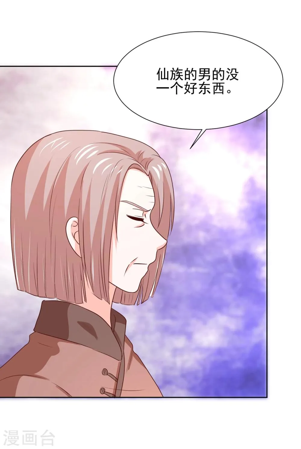 第66话 冲冠一怒为红颜 第30页