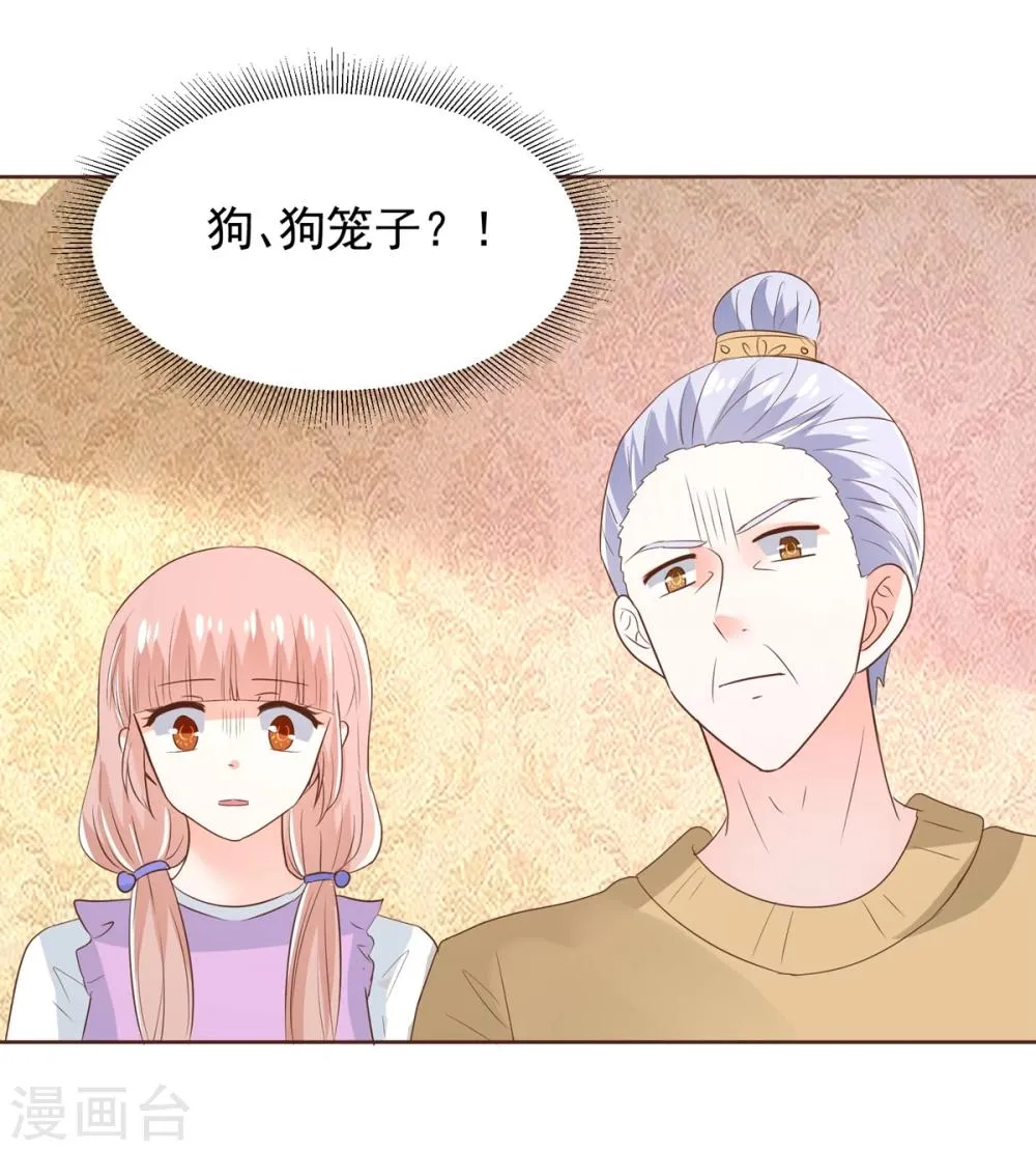第66话 冲冠一怒为红颜 第34页