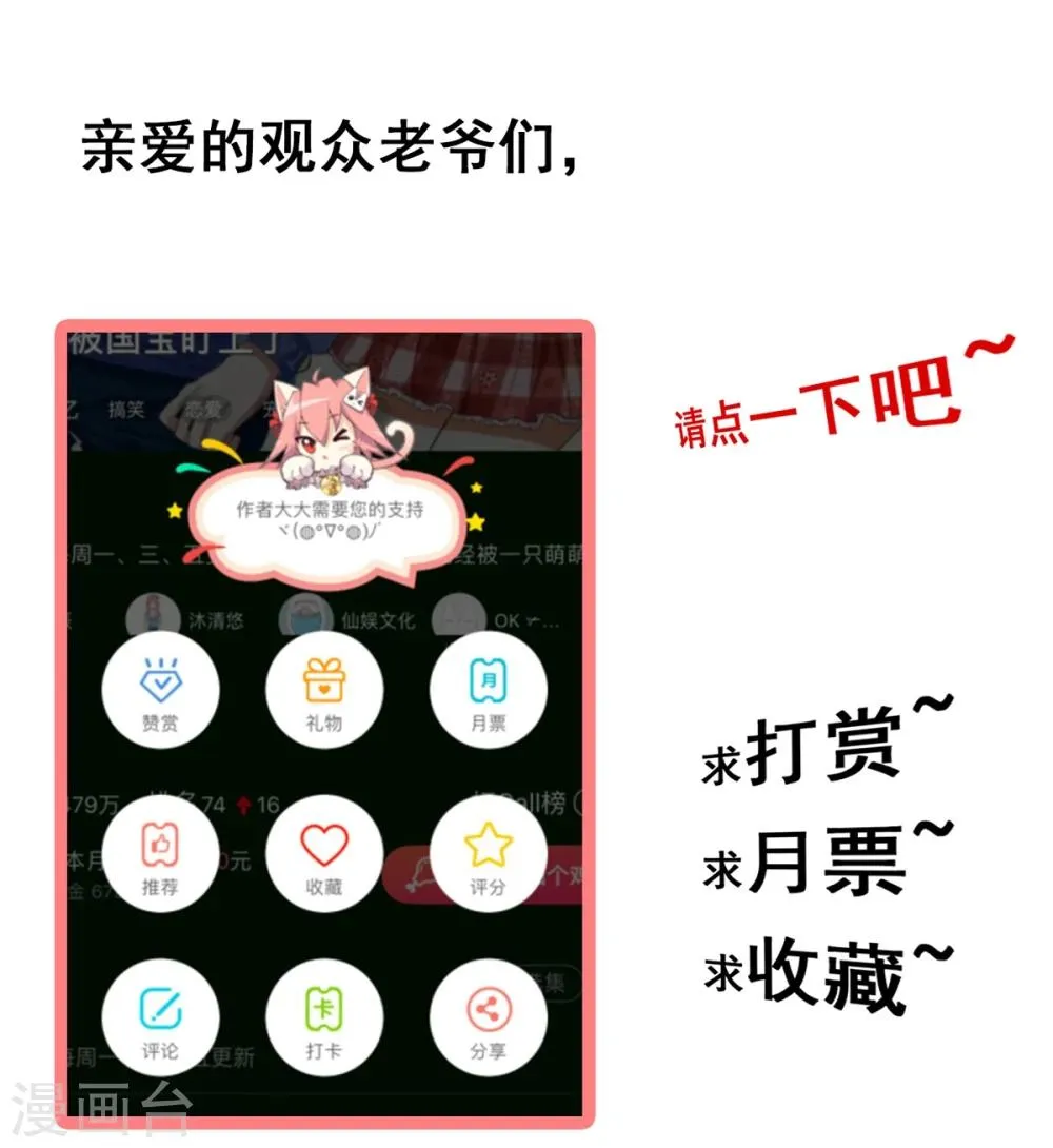 第66话 冲冠一怒为红颜 第40页