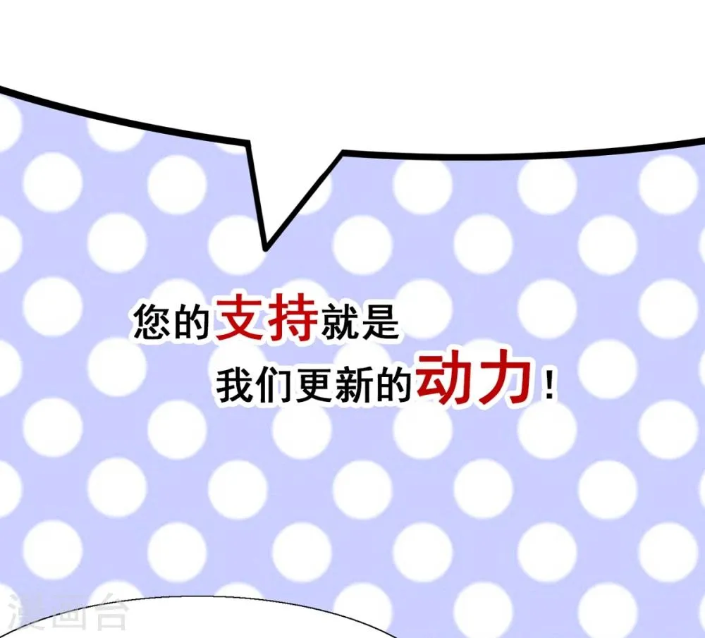 第66话 冲冠一怒为红颜 第41页