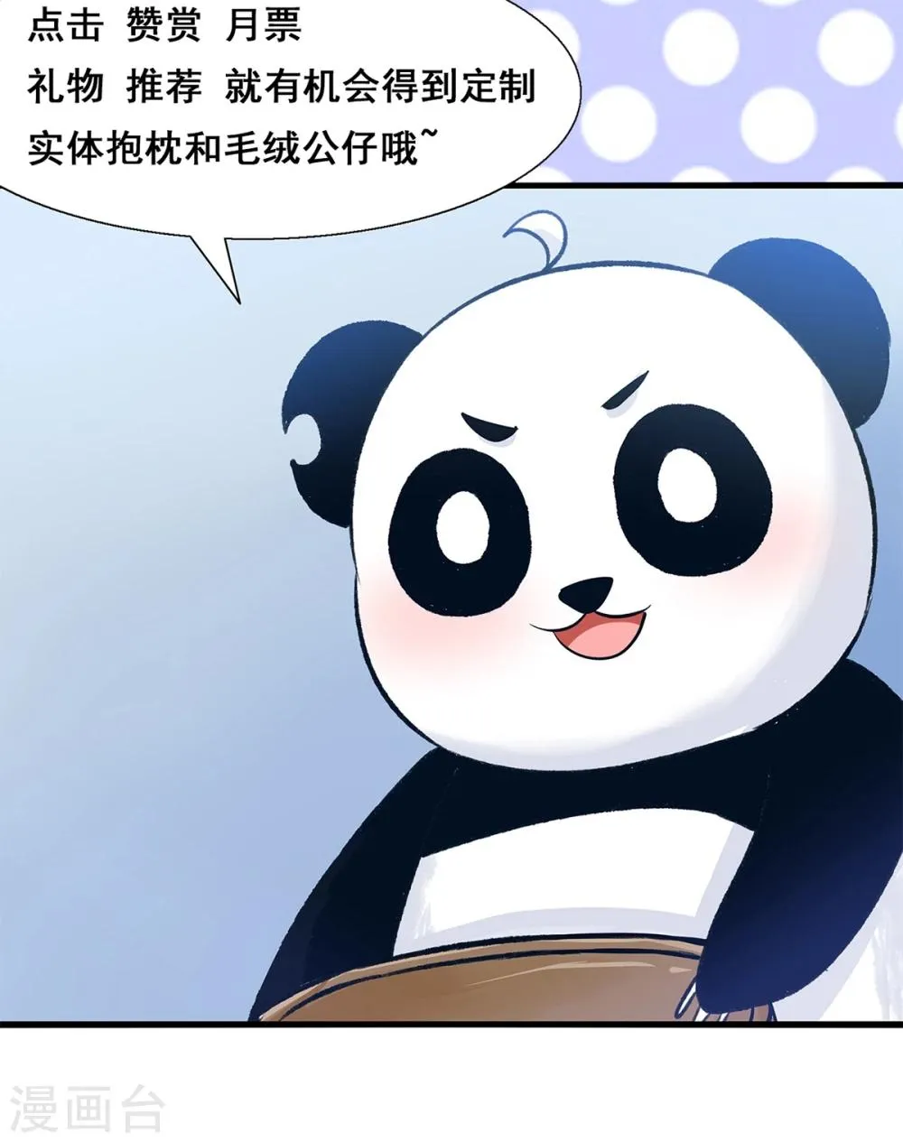 第66话 冲冠一怒为红颜 第42页