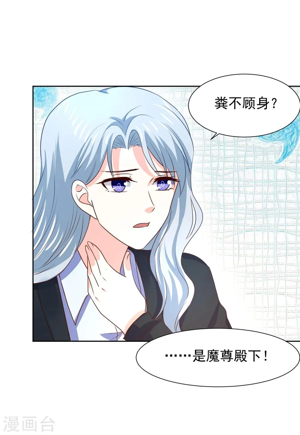 第67话 醒之路漫漫漫 第5页