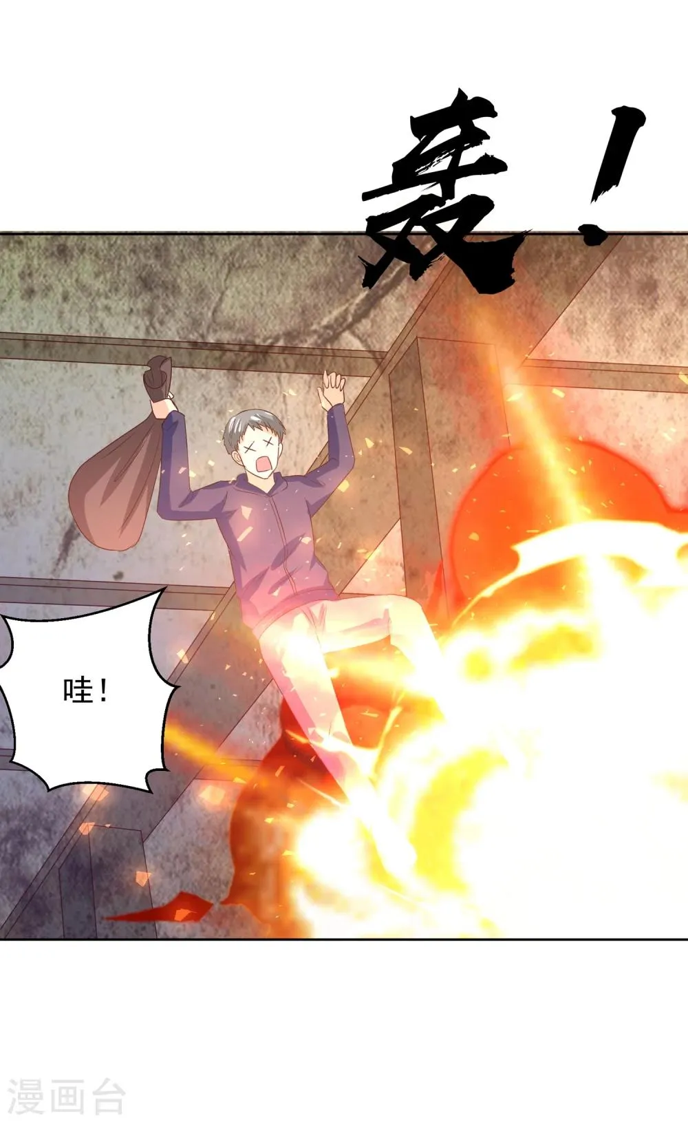 第67话 醒之路漫漫漫 第8页