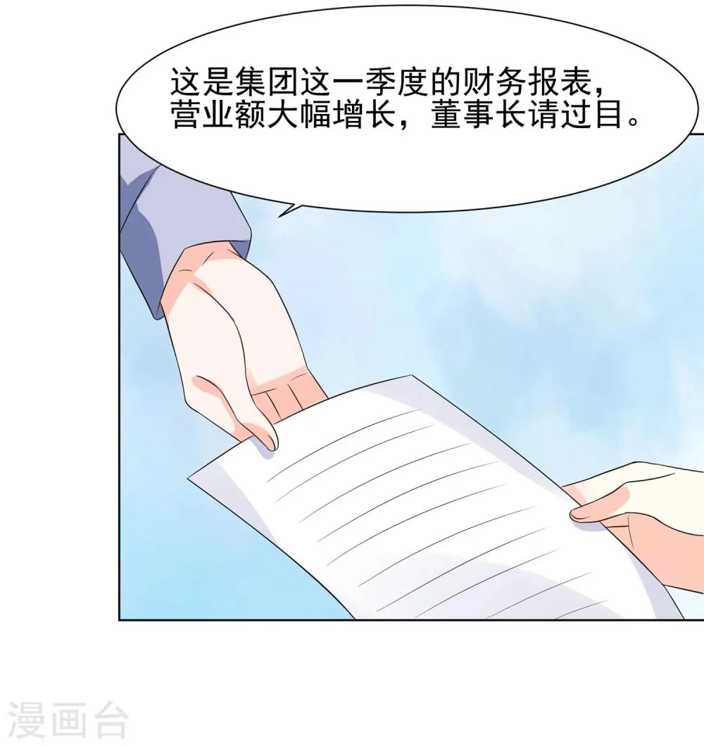 第67话 醒之路漫漫漫 第9页