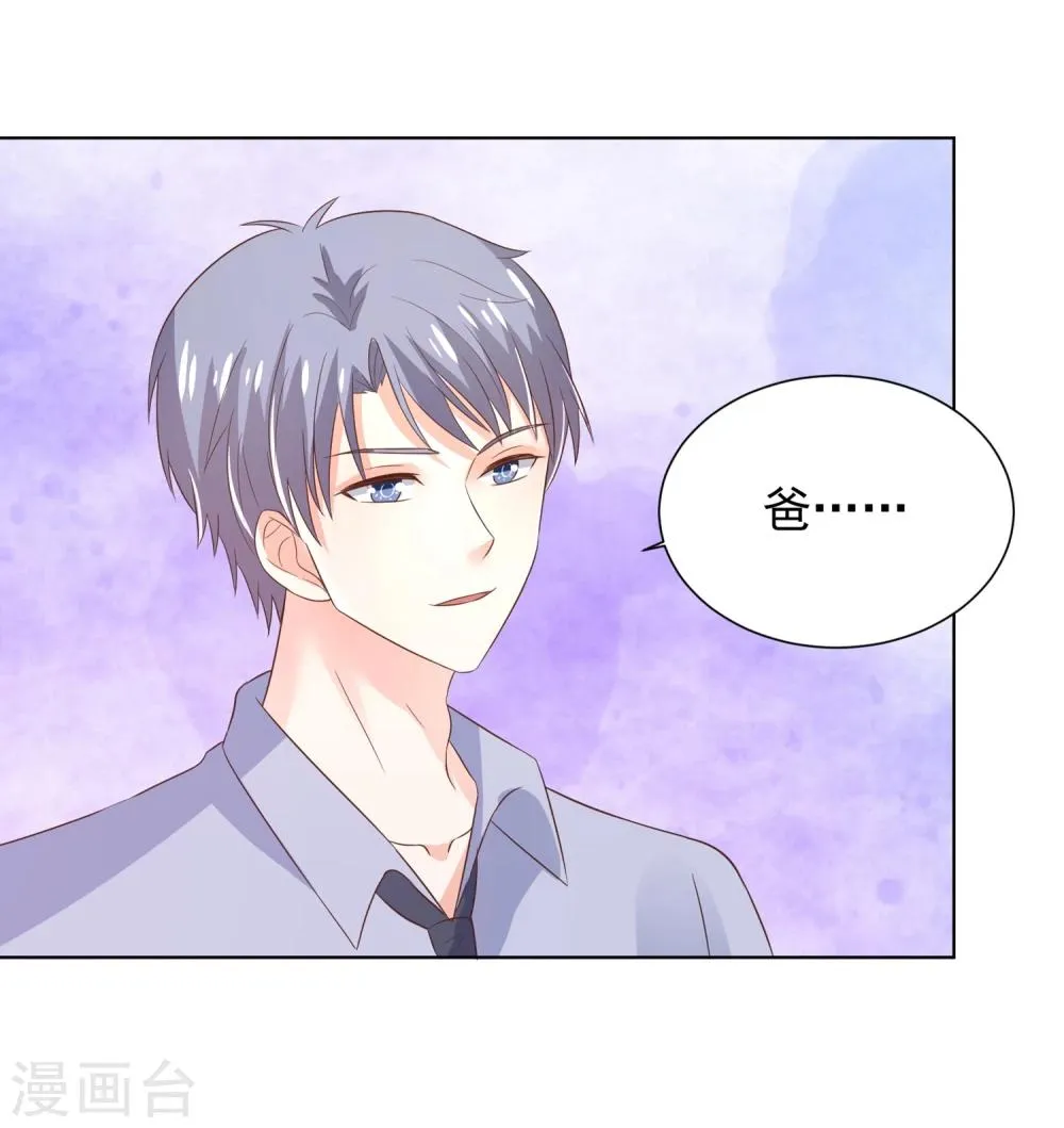 第67话 醒之路漫漫漫 第15页