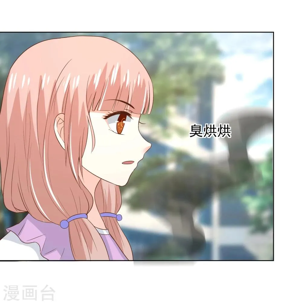 第67话 醒之路漫漫漫 第21页