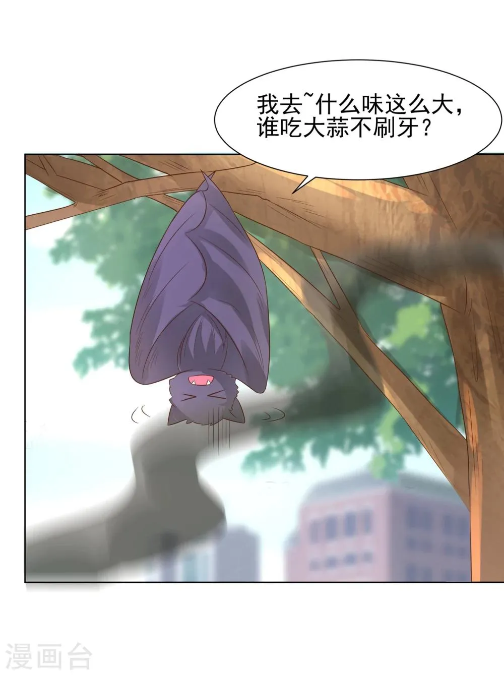 第67话 醒之路漫漫漫 第23页