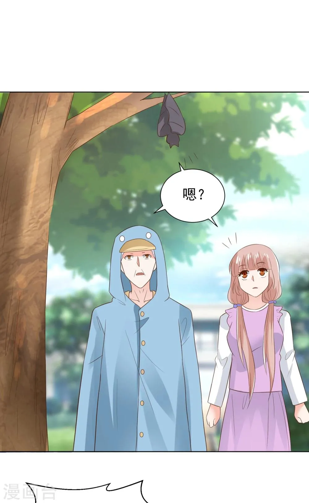 第67话 醒之路漫漫漫 第24页