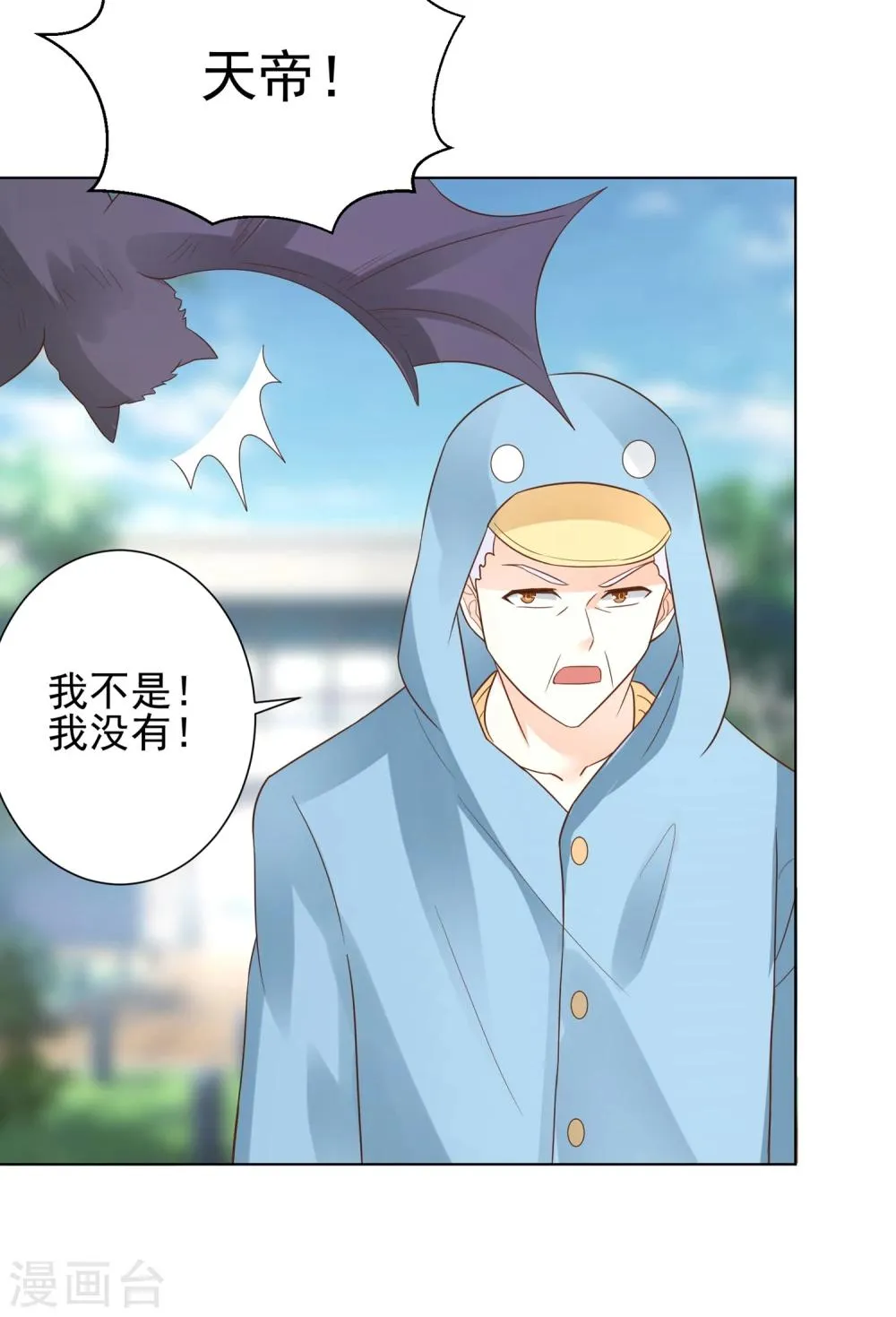 第67话 醒之路漫漫漫 第25页