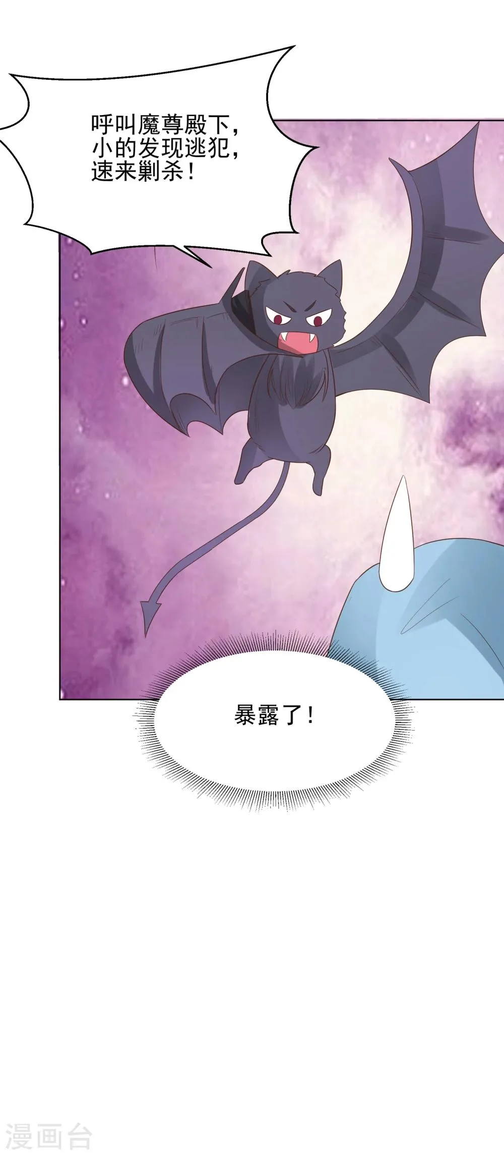 第67话 醒之路漫漫漫 第26页