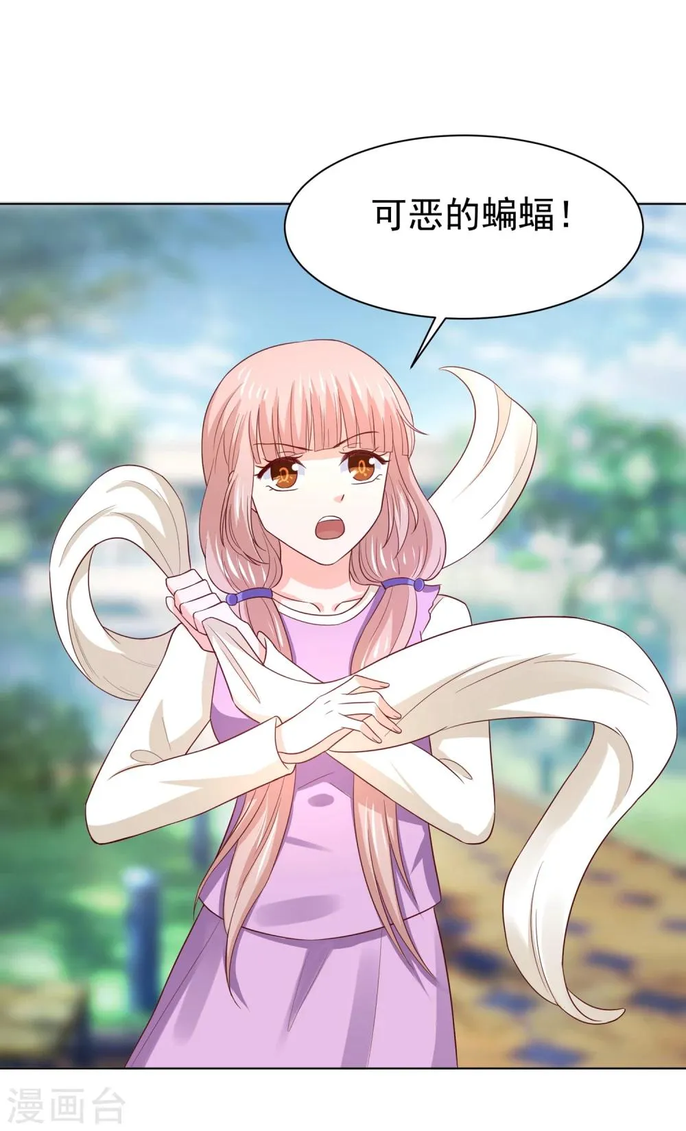 第67话 醒之路漫漫漫 第28页