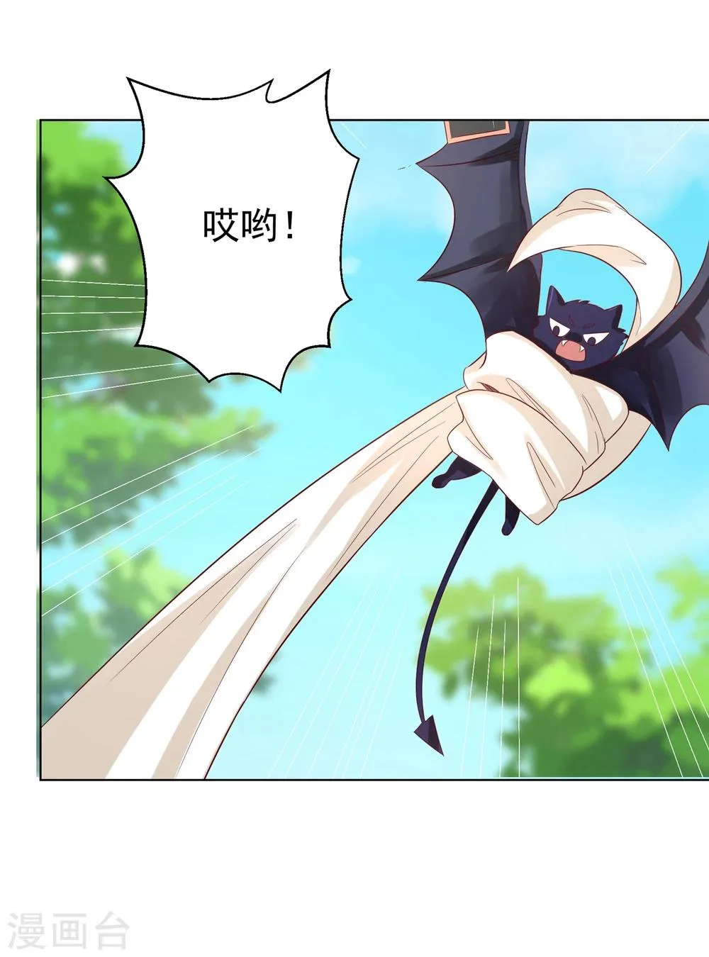 第67话 醒之路漫漫漫 第29页