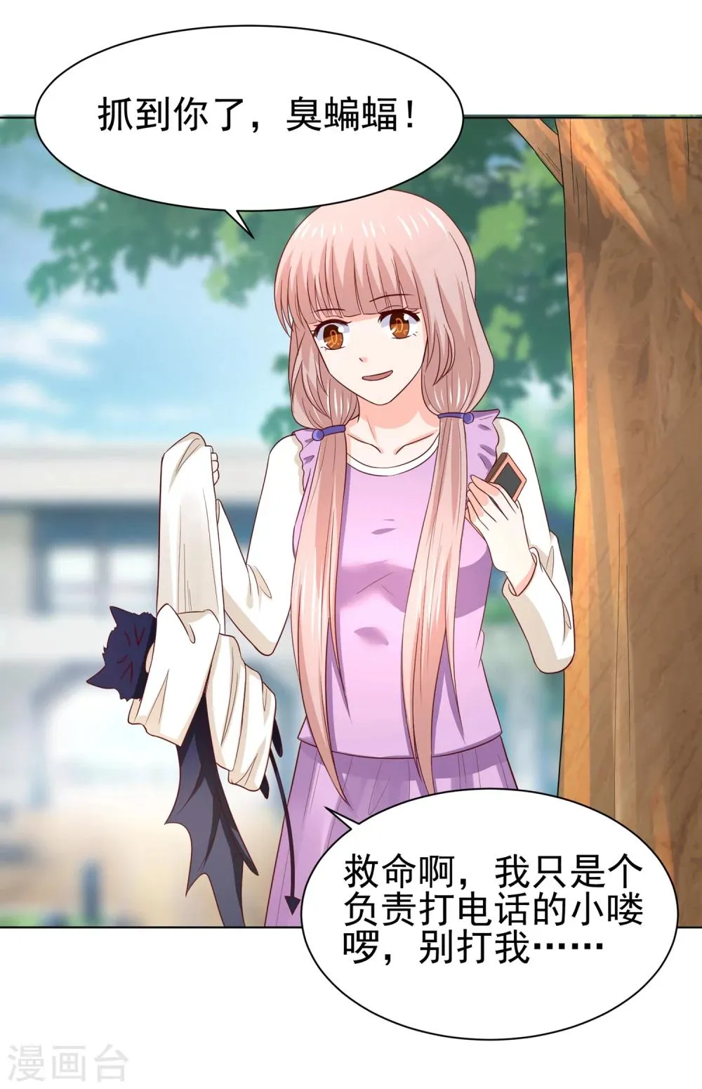 第67话 醒之路漫漫漫 第30页