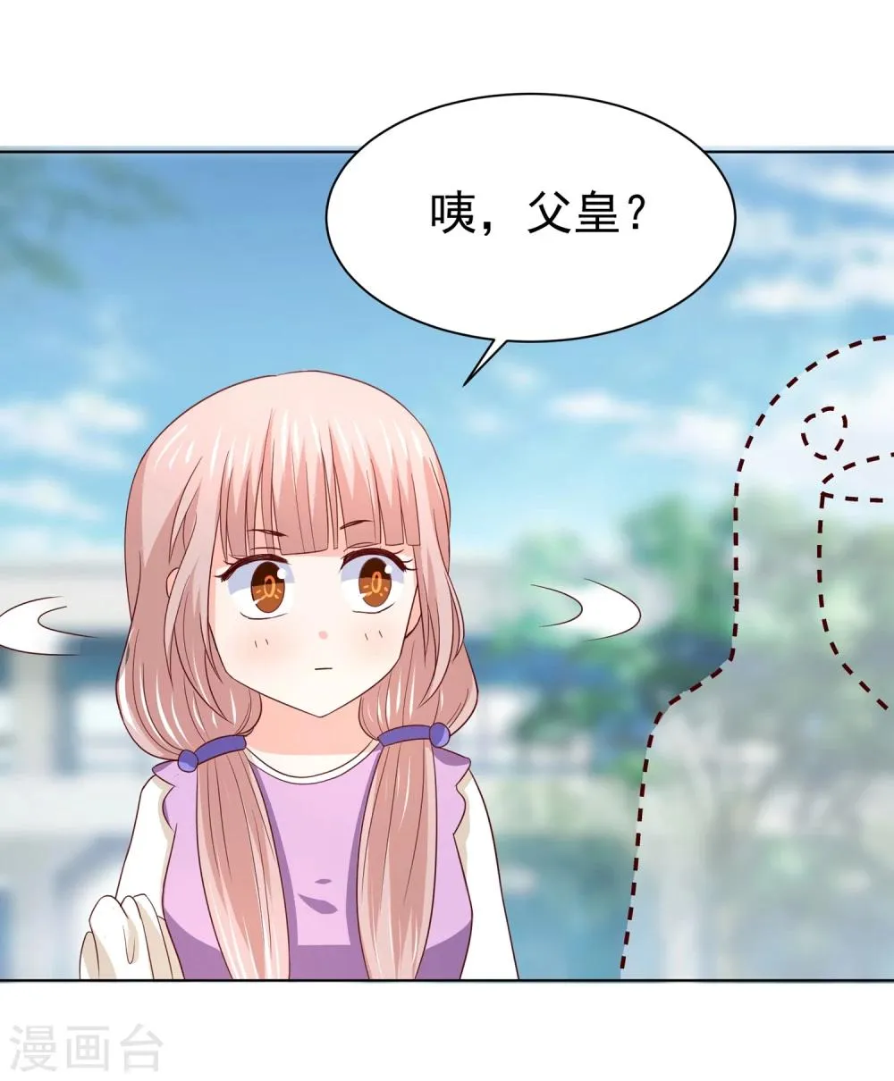第67话 醒之路漫漫漫 第31页