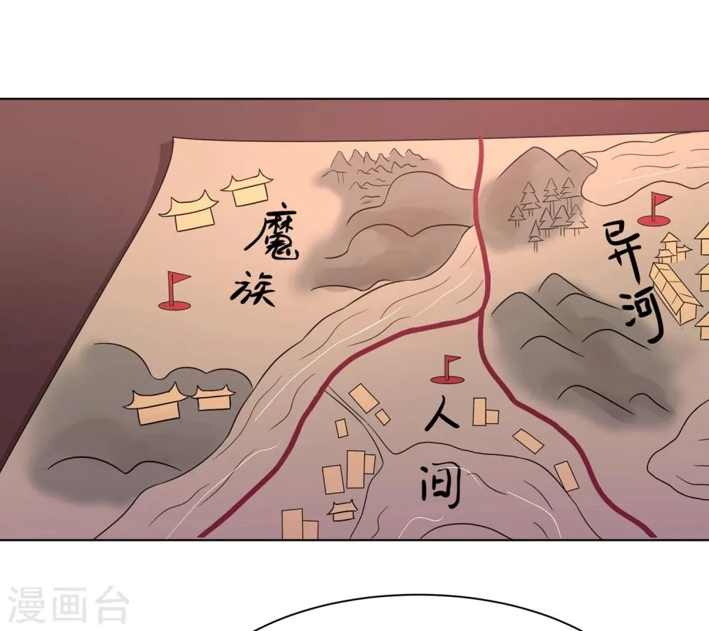 第67话 醒之路漫漫漫 第34页