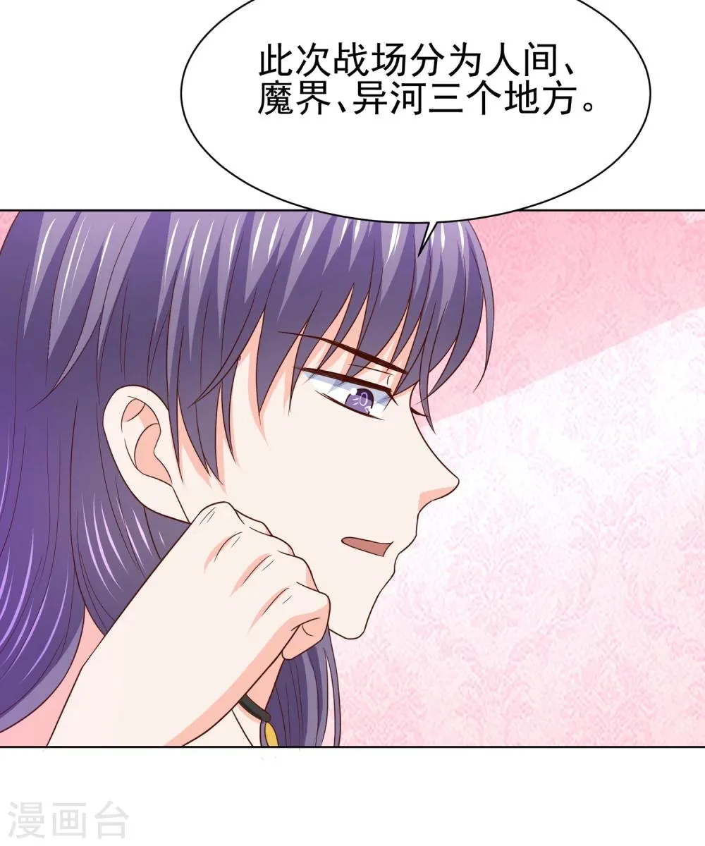 第67话 醒之路漫漫漫 第35页