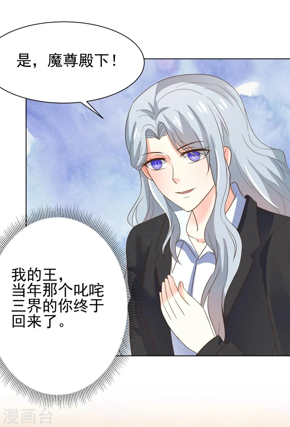 第67话 醒之路漫漫漫 第42页