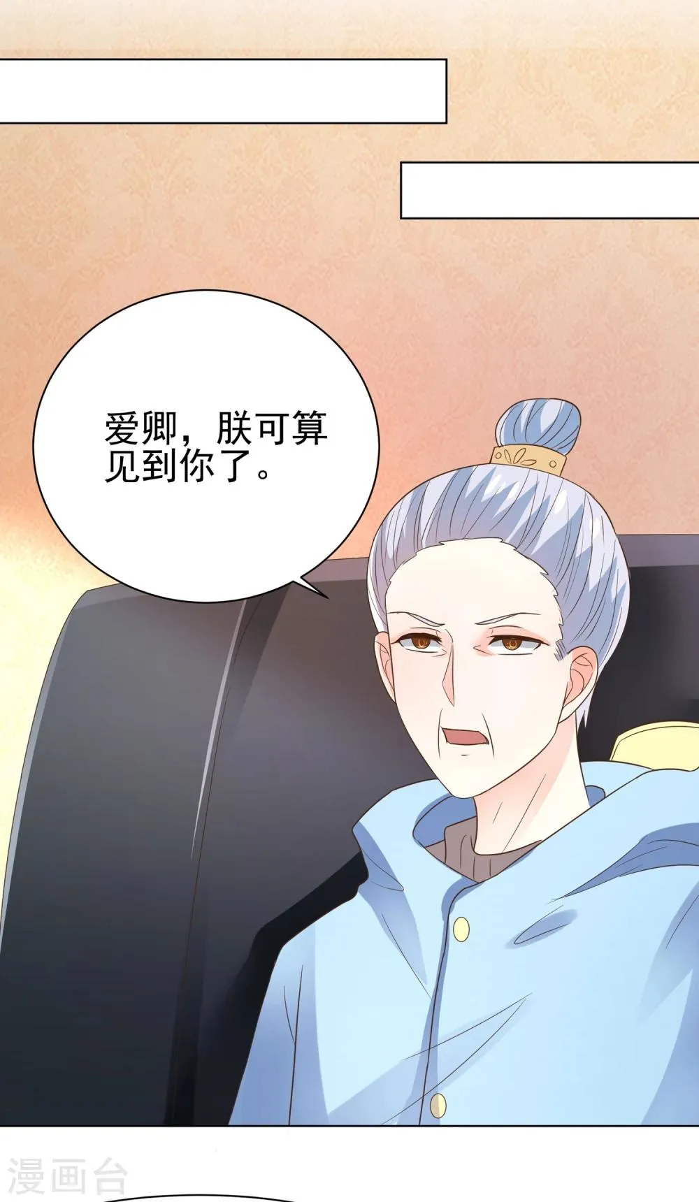 第67话 醒之路漫漫漫 第43页