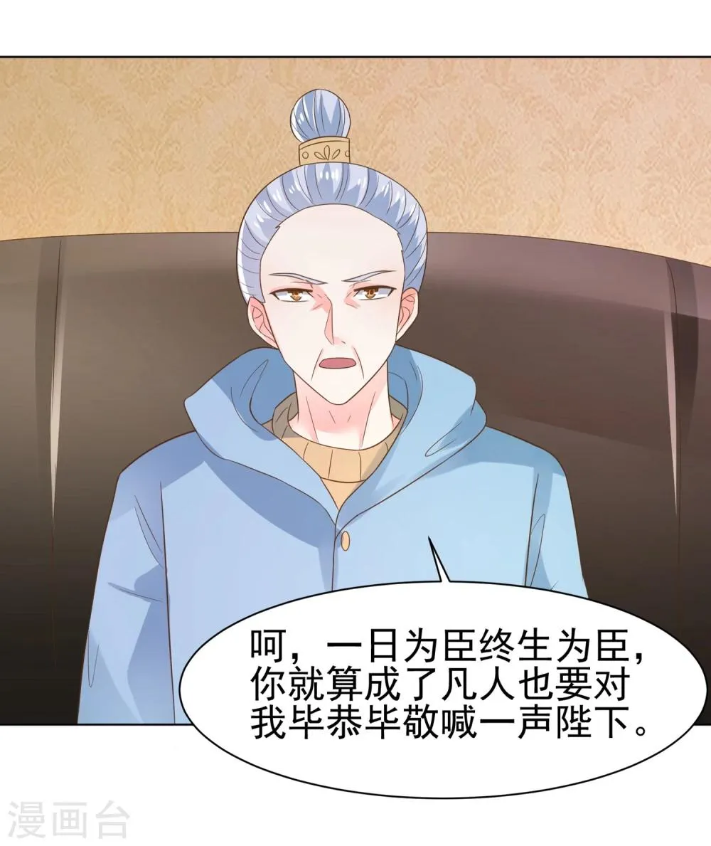 第67话 醒之路漫漫漫 第45页
