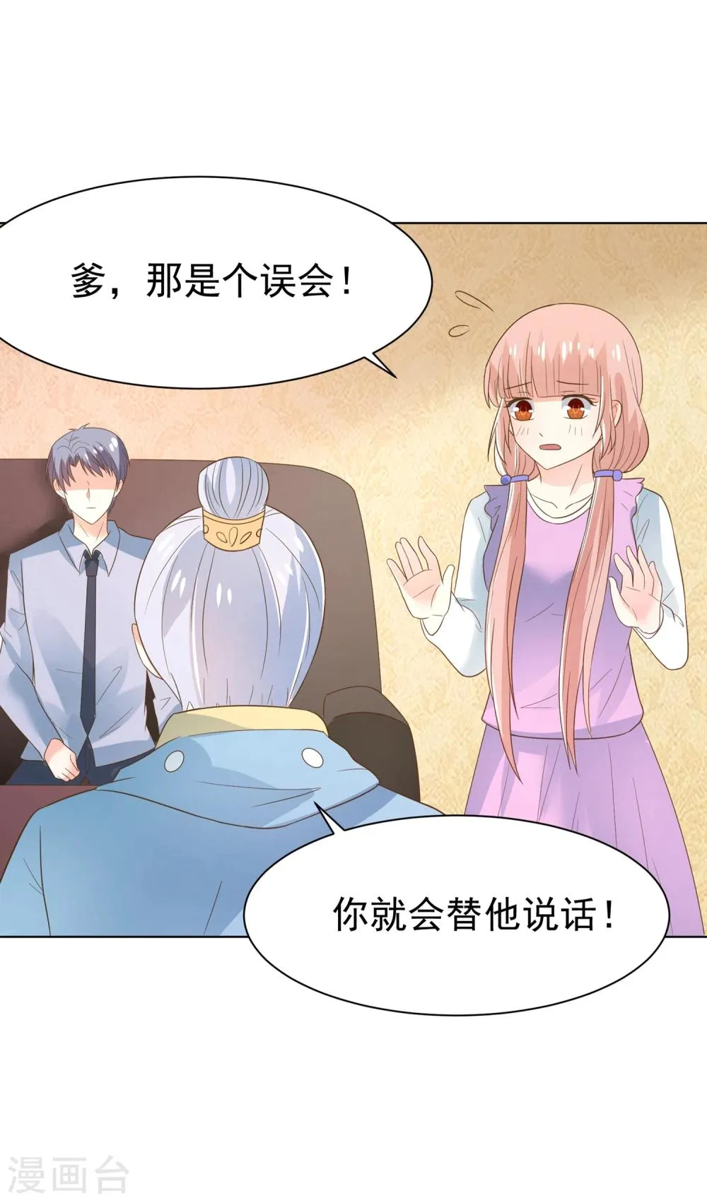 第67话 醒之路漫漫漫 第50页