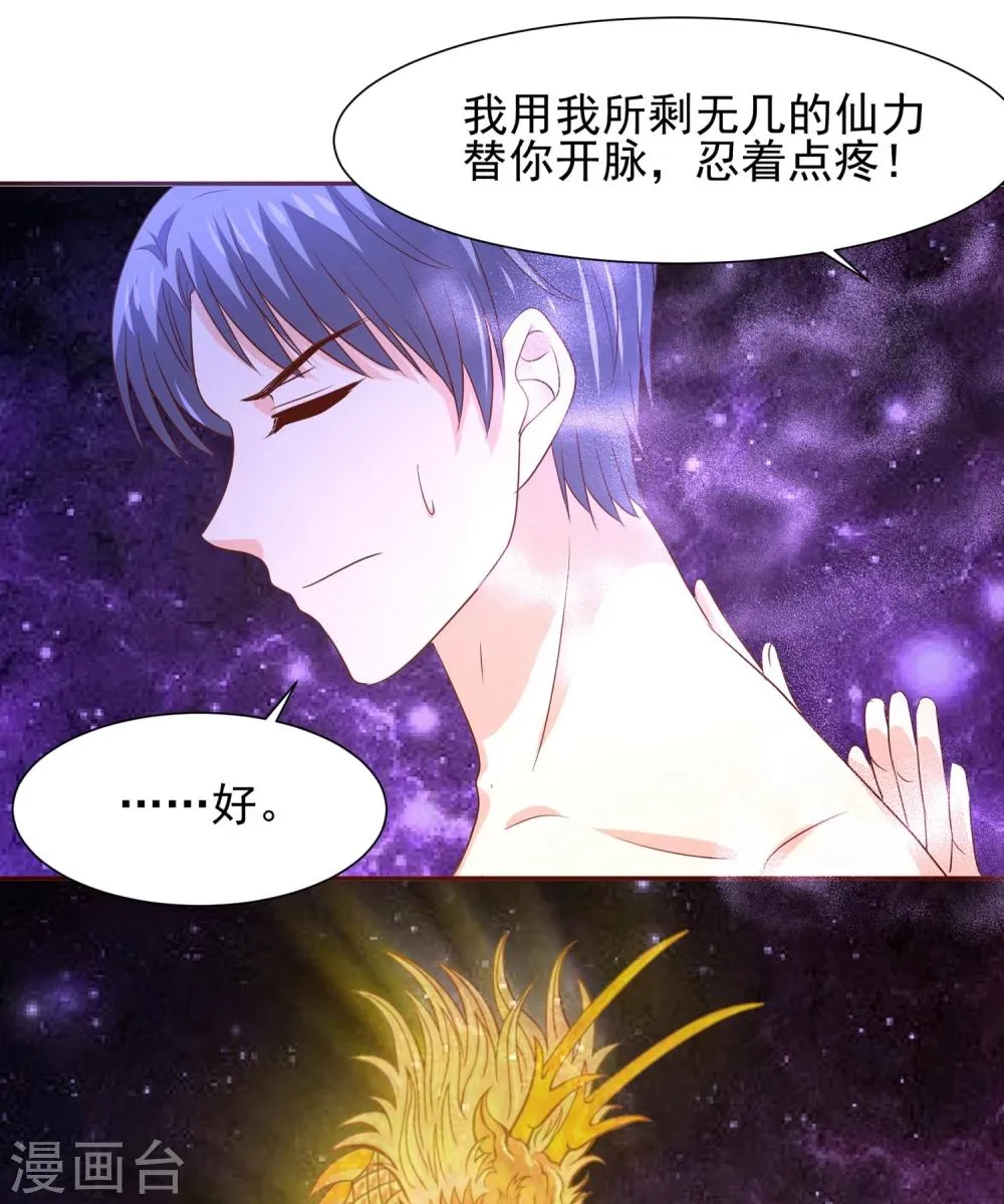 第67话 醒之路漫漫漫 第57页