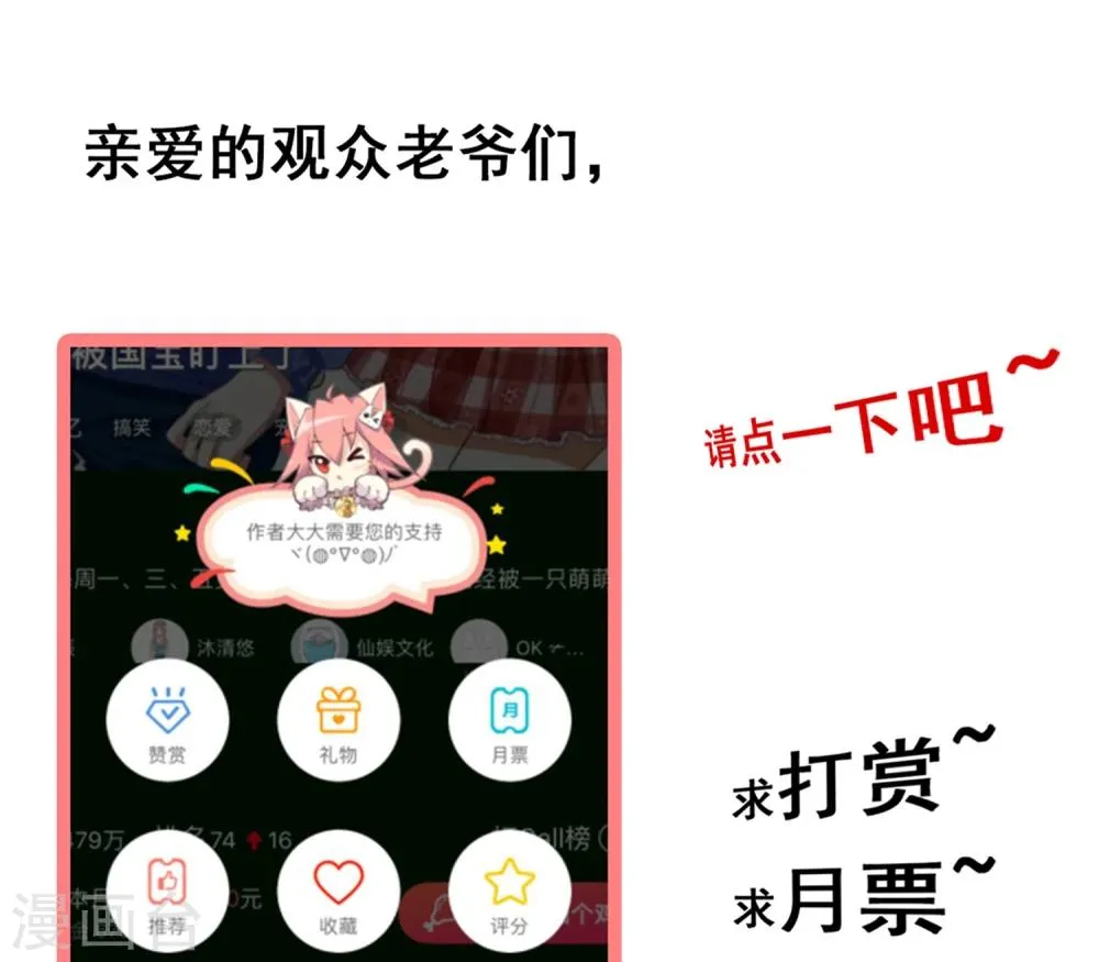 第67话 醒之路漫漫漫 第63页