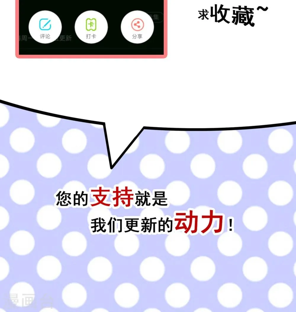 第67话 醒之路漫漫漫 第64页