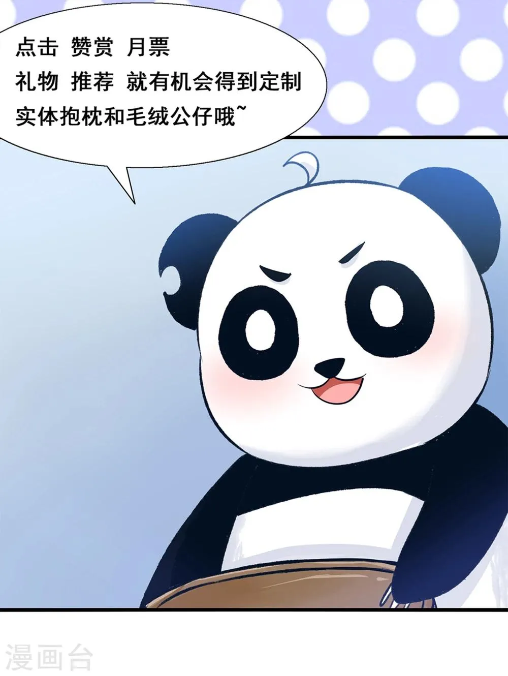 第67话 醒之路漫漫漫 第65页