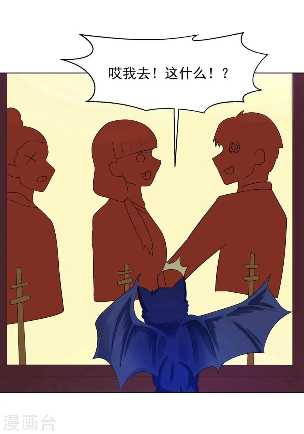 第68话 凌辰哥哥别烫到 第5页