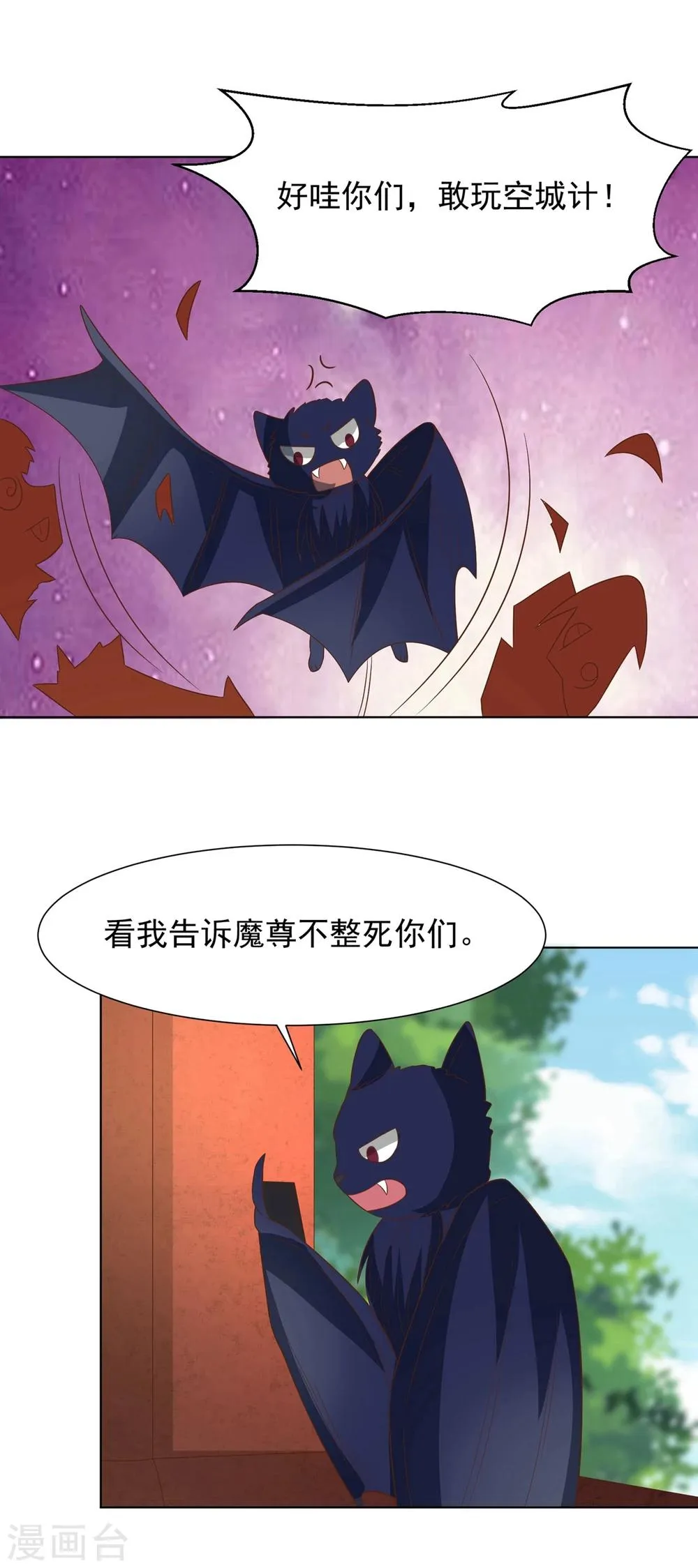 第68话 凌辰哥哥别烫到 第6页