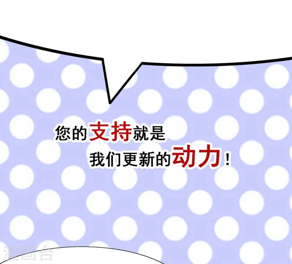 第68话 凌辰哥哥别烫到 第25页
